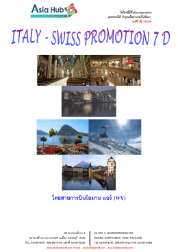 Italy - Swiss Promotion