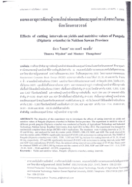 ธันวา ไวยบท และมนตรี ทองเชื้อ. 2556. . แก่นเกษตร ปีที่ 41 ฉบับ