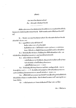 หลักเกณฑ์ การ ยืม เงิน มหาวิทยาลัย