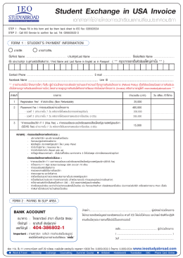 Student Exchange in USA Invoice