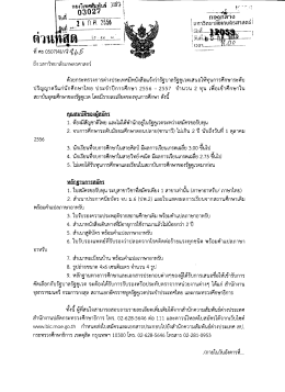 คัวยกระทรวงการต่างประเทศมีหบังสือเเจ้งว่ารà