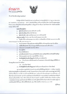 ด่วนมาก
