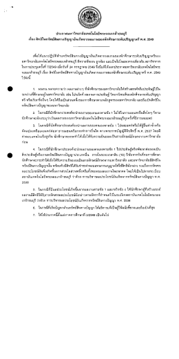 เรือง สิทธิในทรัพย์สินทางปัญญาอันเกิดจากผลง