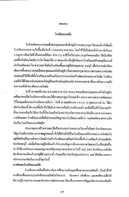 โรงเรียนนายเรือ