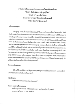 ฝั่ง็บิเทศฯ ลั่นทุ่ง มุ่งหาดาวรุ่ง ลูกทุ่งไท&agrave;