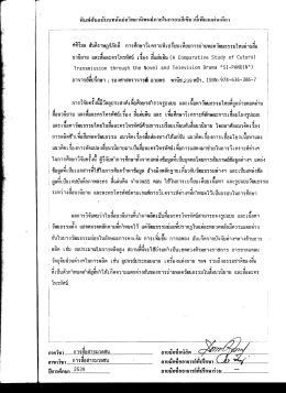ศคิวมล ลั่นคิราษฎร์ภกค การศึกษาวิเคราะท์เปร  ¸