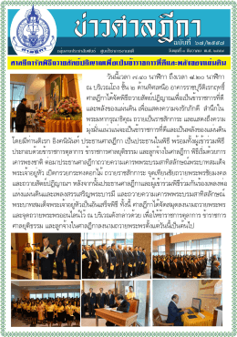 ศาลอีกาจุ๊คพิธีกาายฮัคย์บอิญาณเพือเป์บอัาร&agrave;