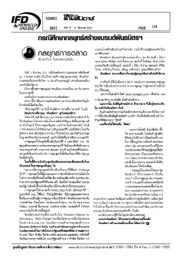 กลยุกอีกาอิตลาด