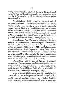 นกใหญ่ นกกาบบัวจึงเดะอีกา. เป็นอันว่าอีกาก็เà