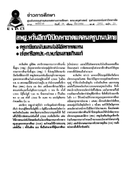 สพจู.หวีนอีกาปีปัณหาขดแคลนดธูบานปลฃ