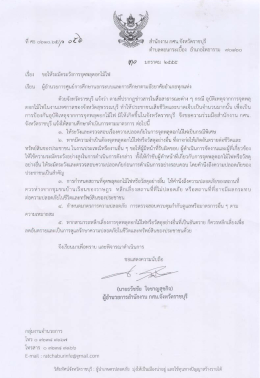 Page 1 สำนักงาน กศน.จังหวัดราชบุรี º : ตำบสตอนธาระเบื่อง อำเภอ