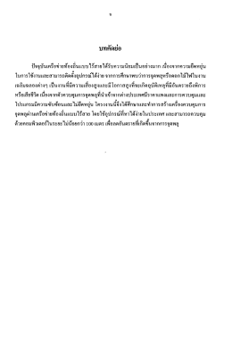 ระบบจุดพลุดอกไม้ไฟไร้สาย