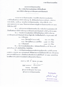 การท่าเรือแห่งประเทศไทย