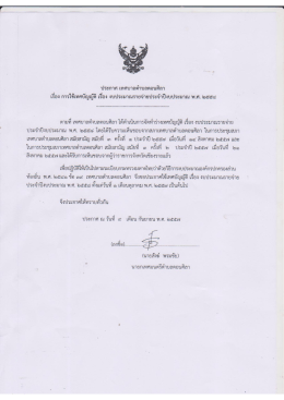 ประจําปีงบประมาณ พ.ศ. ๒๕๔๘ โดยใต้รับความเห็บข