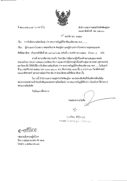 เรือง การรับฟังความคิดเห็บต่อ ร่าง พระราชบัญà