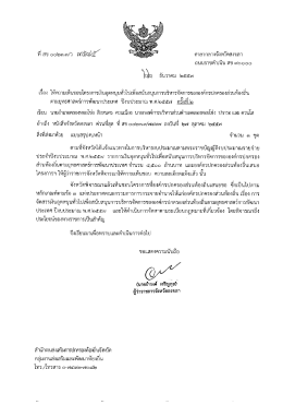 เรือง ให้ความเห็บขอบโครงการเงืบอุตทบุบหัวไป