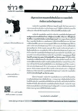 ฃณข บประชาชนแสดงข้อคิดเห็บในการวางเเละจัดทํ