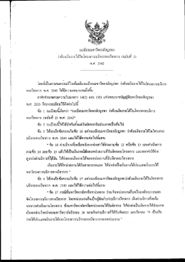 โดยดิ์เป็บการสมาิา`วู๊รแก้ไขเห็บเต็มระเบ็อบ