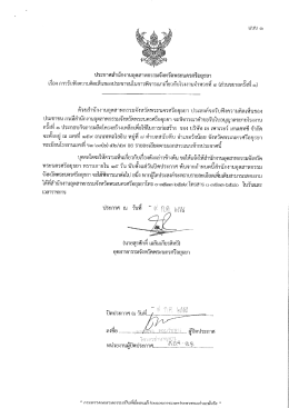 เรือง การรับฟิงความคิดเห็บของํประซาซบในการพ