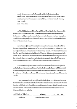 กอบชัย ส้อเพึญูกพ 2549: ความคิดเห็บของผู้บริหาร  ¸