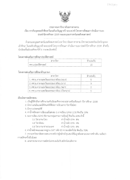โครงการที่คณะดำเนินการเอง