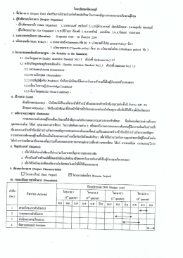 ไฟล์โครงการที่เกี่ยวข้อง