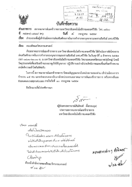 199 สำรวจรายชื่อผู้เข้าร่วมโครงการส่งเสริมศักยภาพในการทำงาน