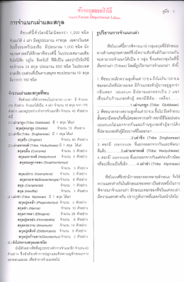 อัลรลมุดกรม่ําโฮ๊ คู่มีด 8