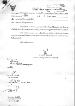 ข่าวหนังสือเวียน