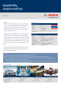 Factsheet Thailand_TP_140725_TH