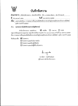 บบทกขอความ - กรมตรวจบัญชีสหกรณ์