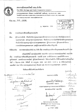 เรอง การขอรบทุนการศึกษาเพอบุตรของสมุภซิก