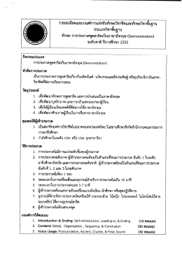 รายละเอียดเเละเกณฑ์การแข่งขับทักษะวิชาชีพแà