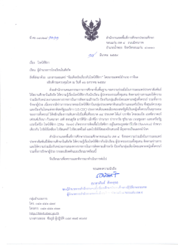 Page 1 สำนักงานเขตพืนทีการศึกษาประถมศึกษา ขอนแก่น เขต ๔ ถนน