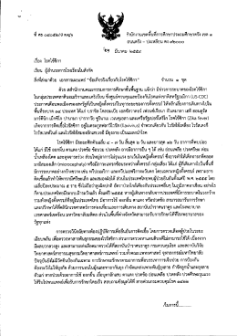 Page 1 สำนักงานเขตพืนทีการศึกษาประถมศึกษาตรัง เขต G) ถนนตรัง