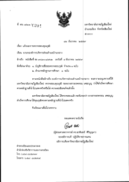 ปี - มหาวิทยาลัยราชภัฏเชียงใหม่