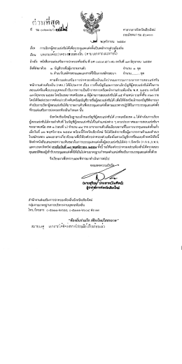 ศาลากลางจังหวัดเชียงใหม่ ถนนโชตนา ซม ๕๐๓๐๐