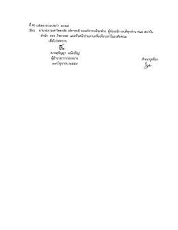 Print Untitled 9 pages - มหาวิทยาลัยเกษตรศาสตร์