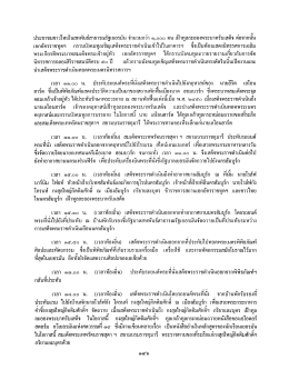 ประชาชนชาวไทยในสหพันธ์สาธารณรัฐเยอรมัน จําน