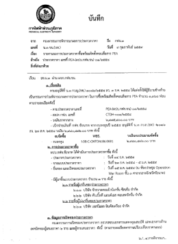 อ่านต่อ - สำนักงานคณะกรรมการข้อมูลข่าวสารของราชการ
