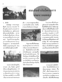 1. คํานํา