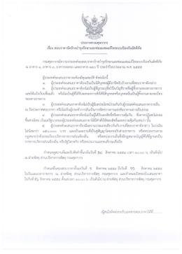 เรือง ลอบราคาจักจัางบํารุงรักมาเเละซ่อมแซมแ