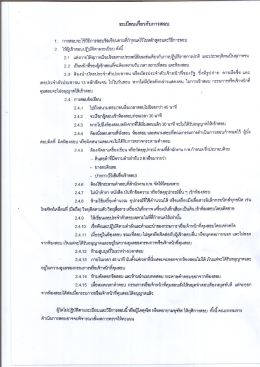 1. การลอบจะใช็ชืการตอบขิชเจียนตามท็กําขุนดใวà