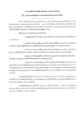 เรือง ลอบราคาจัดจัดถ้ํางงาบขยายส่วนภัตตาคาร