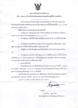 ประกาศโรงเรียนแกดําวิทยาคาร เรือง ลอบราคาค้  ¹