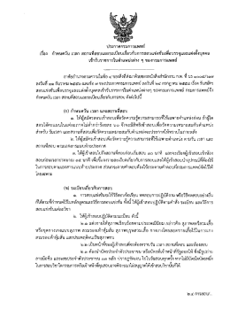 คลิกที่นี่เพื่ออ่าน