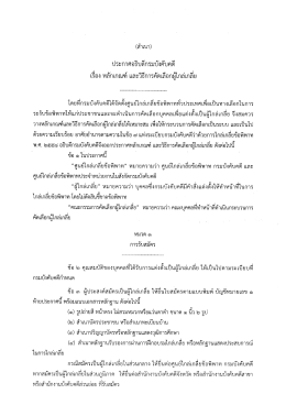 ระงับข้อพิพาทให้เเก่ประชาชนเเละจะตําเนินกาà