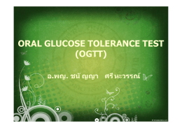 ORAL GLUCOSE TOLERANCE TEST (OGTT)
