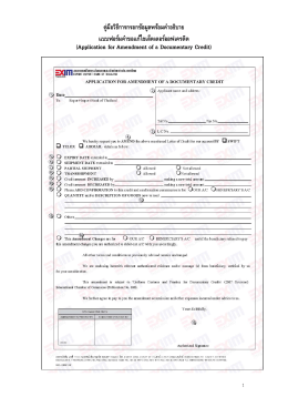 Application for Amendment of a Documentary Credit