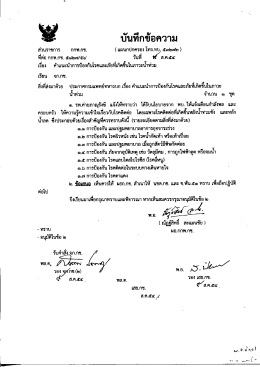 Page 1 เรียน จก.กช. ش، ص لبه ره .曾 º ஆ ليع A